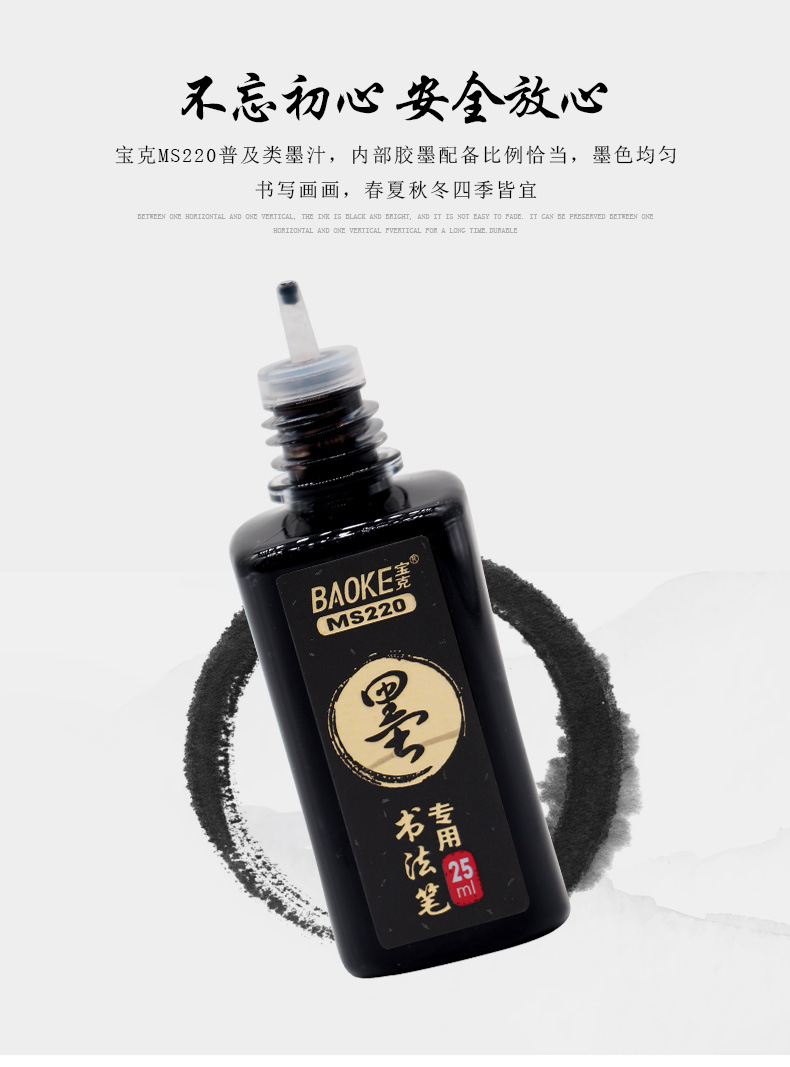 Baoke Ms202 Calligraphy Pen Ink Replenishing Pigment Ink Applicable Calligraphy Pen Pen Type Writing Brush Ink
