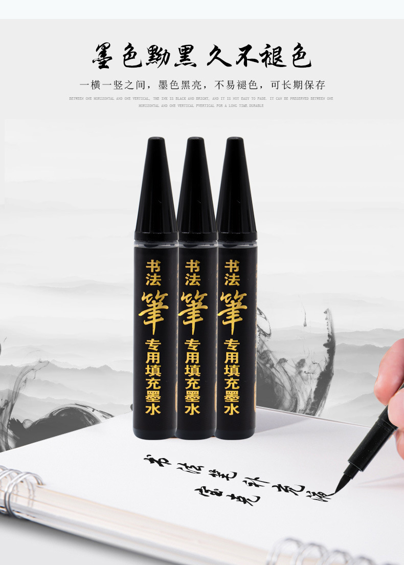 Baoke Ms202 Calligraphy Pen Ink Replenishing Pigment Ink Applicable Calligraphy Pen Pen Type Writing Brush Ink