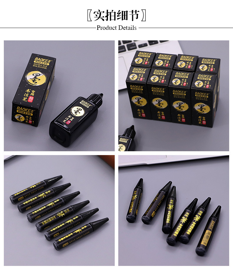 Baoke Ms202 Calligraphy Pen Ink Replenishing Pigment Ink Applicable Calligraphy Pen Pen Type Writing Brush Ink