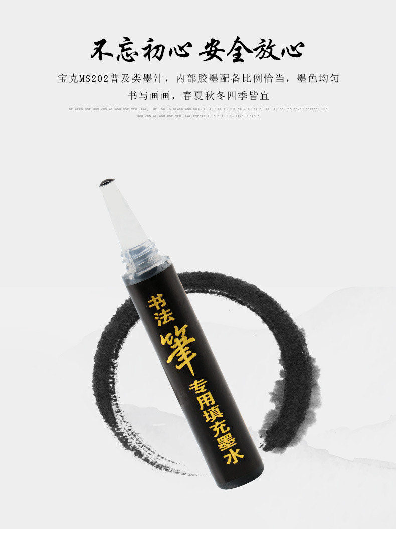 Baoke Ms202 Calligraphy Pen Ink Replenishing Pigment Ink Applicable Calligraphy Pen Pen Type Writing Brush Ink