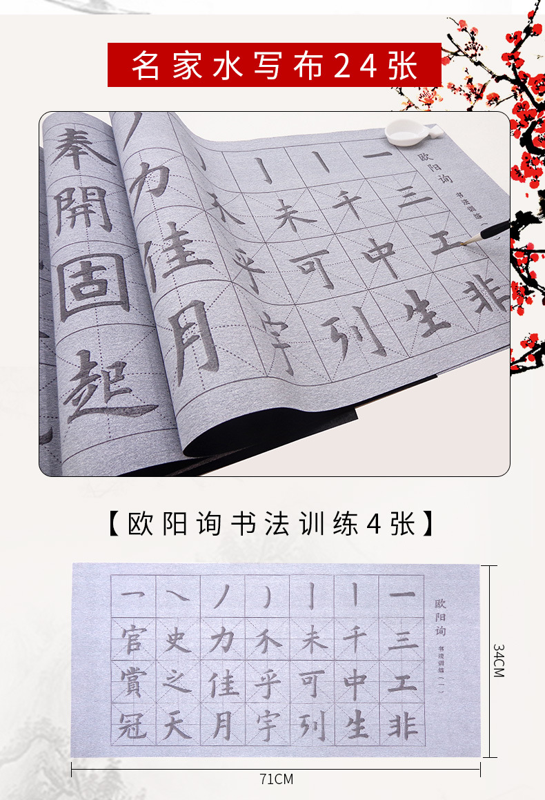 Writing Brush Copybook Water Writing Cloth Set Beginner Clear Water Calligraphy Practice Copy Quick-Drying Cloth Entry Student Writing Brush Copybook Water Writing Cloth Set Beginner Clear Water Calligraphy Practice Copy Quick-Drying Cloth Entry Student