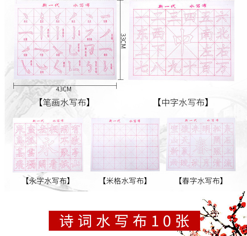 Writing Brush Copybook Water Writing Cloth Set Beginner Clear Water Calligraphy Practice Copy Quick-Drying Cloth Entry Student Writing Brush Copybook Water Writing Cloth Set Beginner Clear Water Calligraphy Practice Copy Quick-Drying Cloth Entry Student