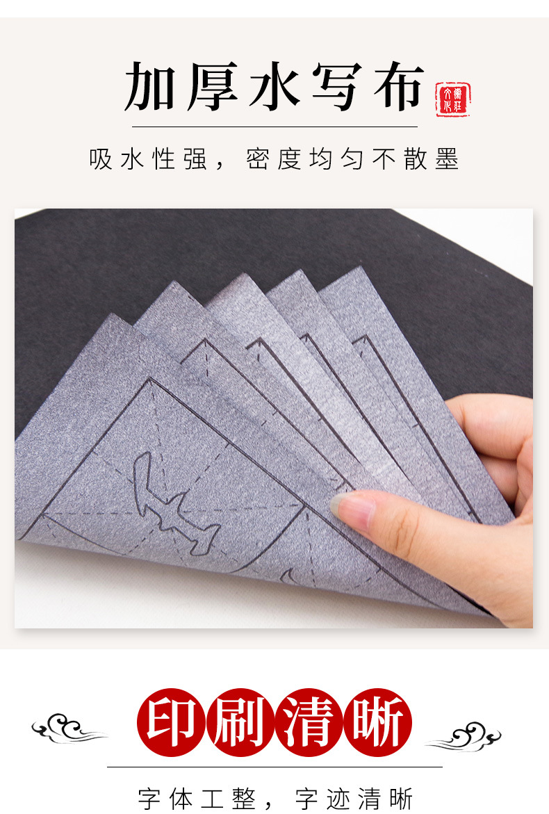 Writing Brush Copybook Water Writing Cloth Set Beginner Clear Water Calligraphy Practice Copy Quick-Drying Cloth Entry Student Writing Brush Copybook Water Writing Cloth Set Beginner Clear Water Calligraphy Practice Copy Quick-Drying Cloth Entry Student