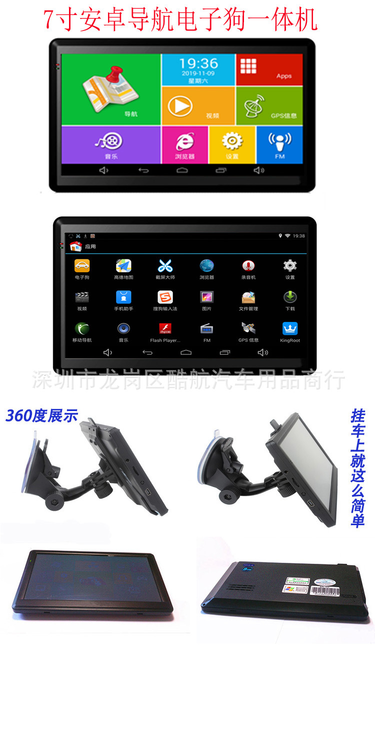 7-Inch Android Navigation Recorder Electronic Dog All-in-One Vehicle GPS WiFi Automatic AMAP Truck Map 7-Inch Android Navigation Recorder Electronic Dog All-in-One Vehicle GPS WiFi Automatic AMAP Truck Map