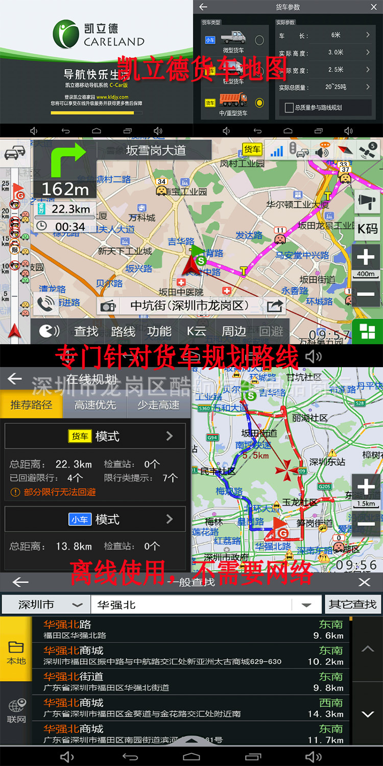 7-Inch Android Navigation Recorder Electronic Dog All-in-One Vehicle GPS WiFi Automatic AMAP Truck Map 7-Inch Android Navigation Recorder Electronic Dog All-in-One Vehicle GPS WiFi Automatic AMAP Truck Map
