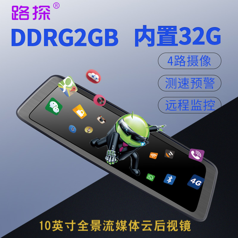 360 Degrees 10 Inches Streaming Media Special Cloud Mirror Rearview Mirror Tachograph Reversing Image Electronic Dog