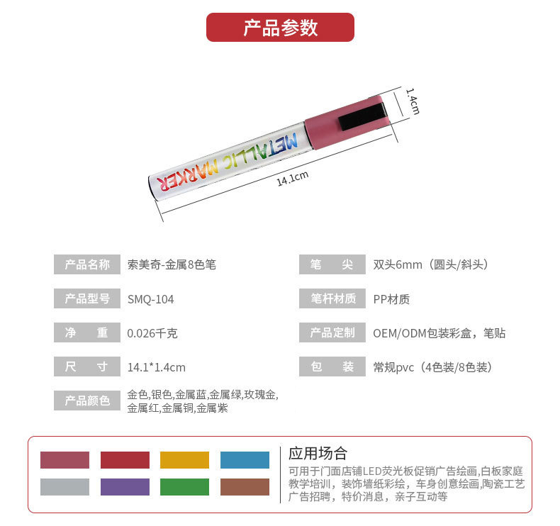 Somecchi writing line width 6mm chalk marker imported waterborne metallic color liquid marker