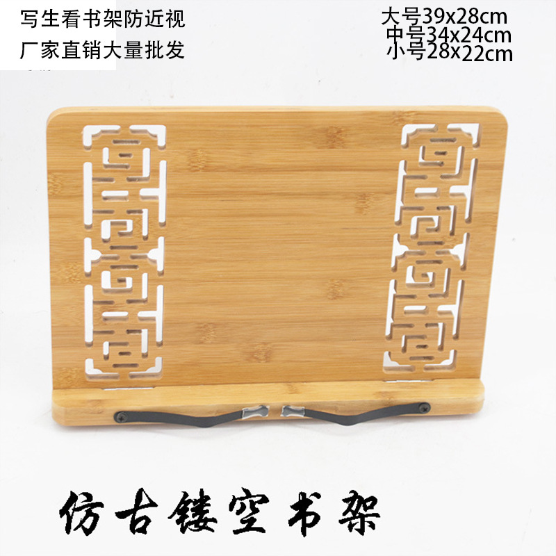 Bamboo Book Easel Copybook Rack Hollow Bookshelf Calligraphy Reading Rack Writing Brush Copybook Bamboo Book Shelf Wholesale Bamboo Book Easel Copybook Rack Hollow Bookshelf Calligraphy Reading Rack Writing Brush Copybook Bamboo Book Shelf Wholesale