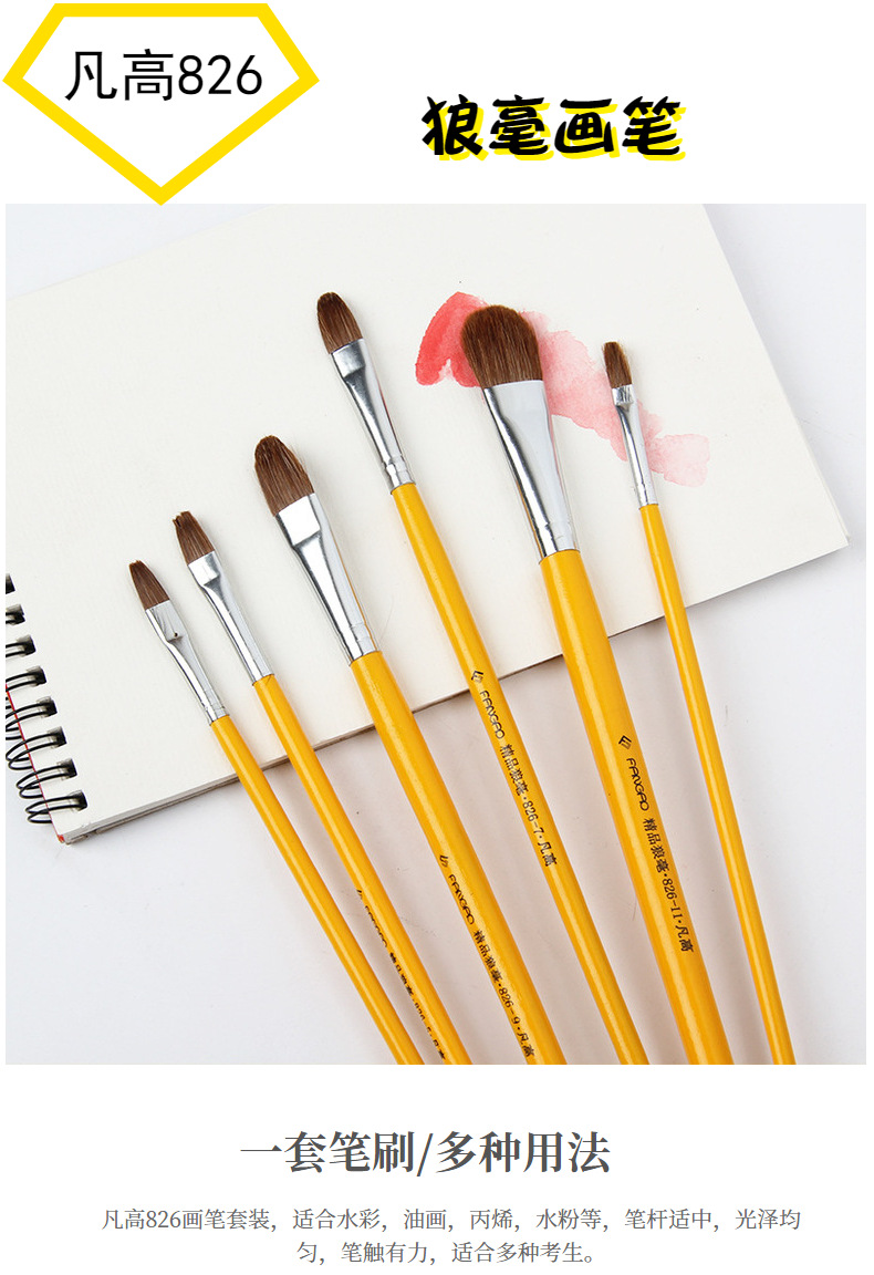 Van Gogh 826 Brushes 6 Sets Art Painting Gouache Watercolor Pen Children's Graffiti Writing Brush Made of Weasel's Hair Oil Brush Van Gogh 826 Brushes 6 Sets Art Painting Gouache Watercolor Pen Children's Graffiti Writing Brush Made of Weasel's Hair Oil Brush