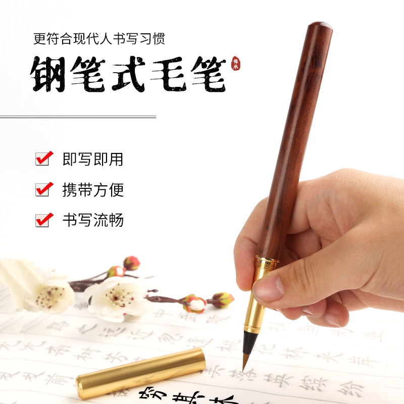 Writing Brush Soft Pen Small Regular Script Portable Weasel&#039;s Hair Can Add Ink Copy Scripture Calligraphy Pen Art Pen Type Writing Brush Can Do Logo