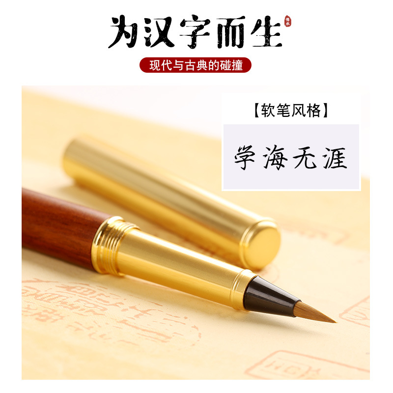 Writing Brush Soft Pen Small Regular Script Portable Weasel&#039;s Hair Can Add Ink Copy Scripture Calligraphy Pen Art Pen Type Writing Brush Can Do Logo