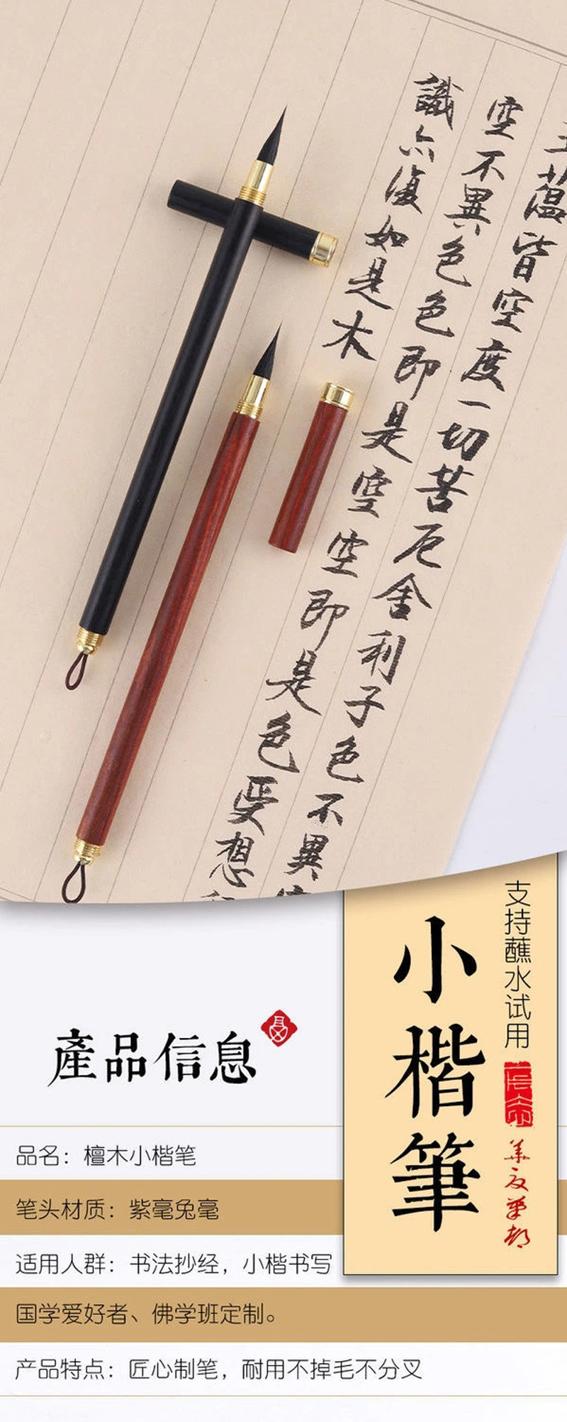 Wholesale Zhiyun Xuan Solid Wood Copy Scripture Small Regular Script Rabbit's Hair Writing Brush Chinese Painting Hook Line Pen Teeny Lower Case Internet Celebrity Ebony Writing Brush Wholesale Zhiyun Xuan Solid Wood Copy Scripture Small Regular Script Rabbit's Hair Writing Brush Chinese Painting Hook Line Pen Teeny Lower Case Internet Celebrity Ebony Writing Brush