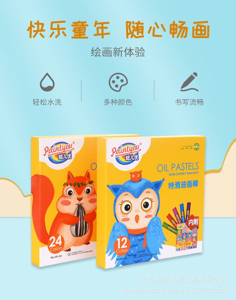Painted Er You 501-24 Color Extra Smooth Hexagonal Crayon Laminated Children Drawing Pen Soft Chalk Support Customization