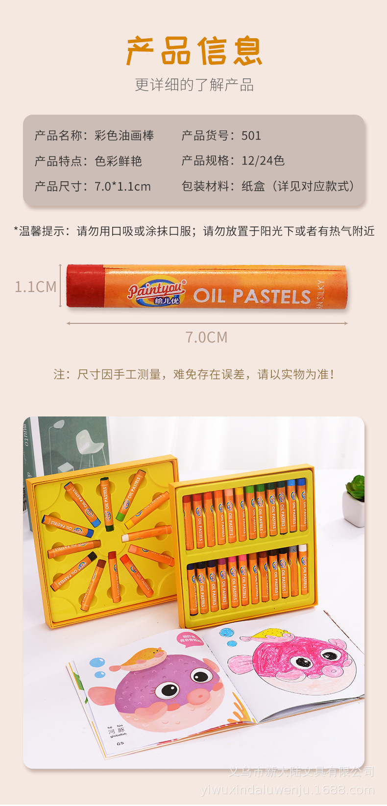 Painted Er You 501-24 Color Extra Smooth Hexagonal Crayon Laminated Children Drawing Pen Soft Chalk Support Customization