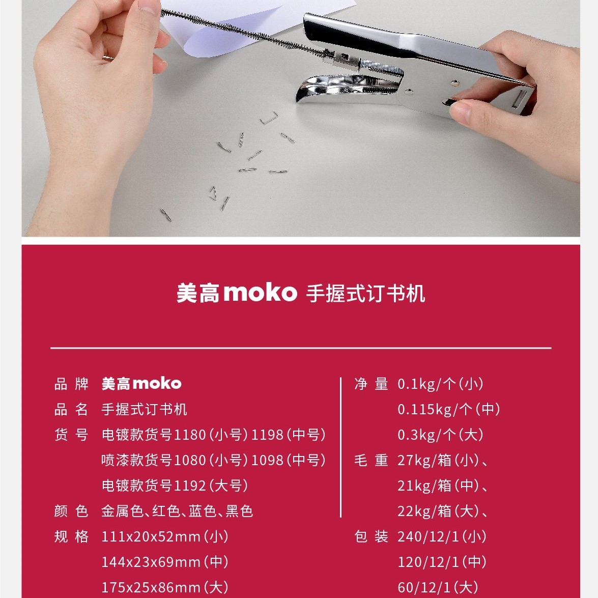 Hand-Held Stapler Spot All-Metal Stapler Labor-Saving Thickened Universal 10# Puppy Stapler