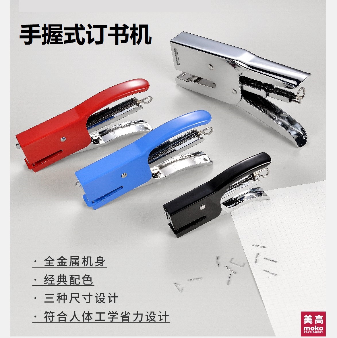 Hand-Held Stapler Spot All-Metal Stapler Labor-Saving Thickened Universal 10# Puppy Stapler
