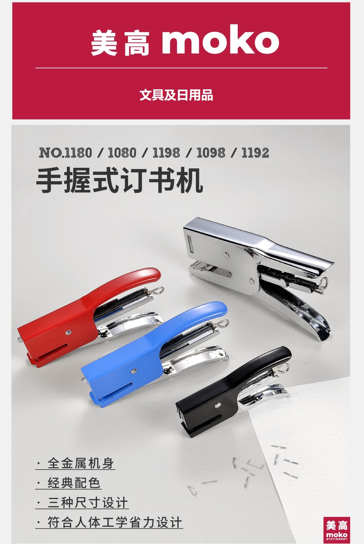 Hand-Held Stapler Spot All-Metal Stapler Labor-Saving Thickened Universal 10# Puppy Stapler Hand-Held Stapler Spot All-Metal Stapler Labor-Saving Thickened Universal 10# Puppy Stapler