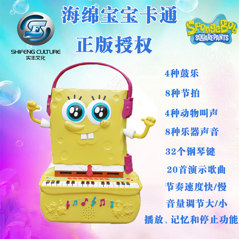 Shifeng sponge baby electronic keyboard 32 key infants early education for learning piano toys.