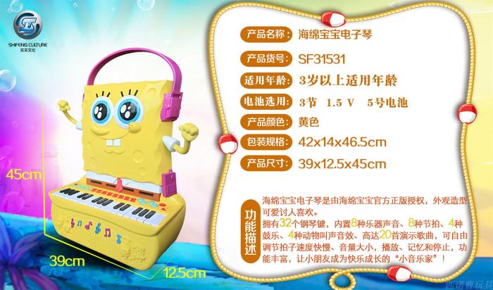 Shifeng sponge baby electronic keyboard 32 key infants early education for learning piano toys. Shifeng sponge baby electronic keyboard 32 key infants early education for learning piano toys.