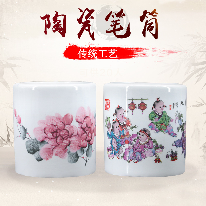 Jingdezhen Ceramic Pen Holder Ornaments Teacher Gifts Office Supplies Four Treasures of the Study Writing Brush Pen Holder Wholesale