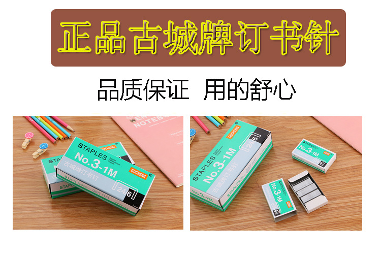 High Quality No. 12 Staple Standard Model Office Binding Stitching Needle 24/6 Stapler Dedicated 1000 Pieces Boxed High Quality No. 12 Staple Standard Model Office Binding Stitching Needle 24/6 Stapler Dedicated 1000 Pieces Boxed