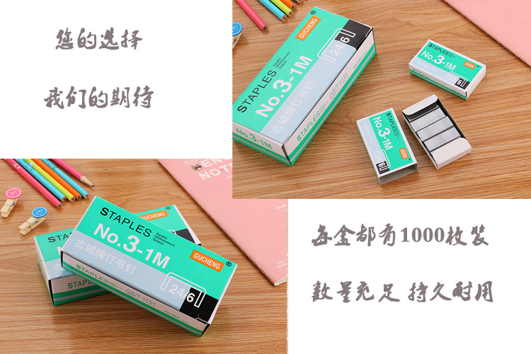 High Quality No. 12 Staple Standard Model Office Binding Stitching Needle 24/6 Stapler Dedicated 1000 Pieces Boxed High Quality No. 12 Staple Standard Model Office Binding Stitching Needle 24/6 Stapler Dedicated 1000 Pieces Boxed