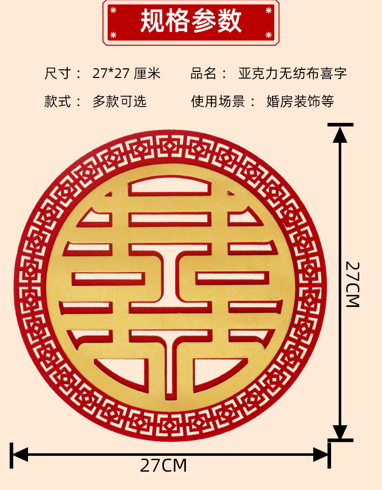 30# with Adhesive Tape Non-Woven Fabric Three-Dimensional Xi Decorations New Wedding Room Decoration Supplies Adhesive Chinese Character Xi Door Sticker Wholesale 30# with Adhesive Tape Non-Woven Fabric Three-Dimensional Xi Decorations New Wedding Room Decoration Supplies Adhesive Chinese Character Xi Door Sticker Wholesale