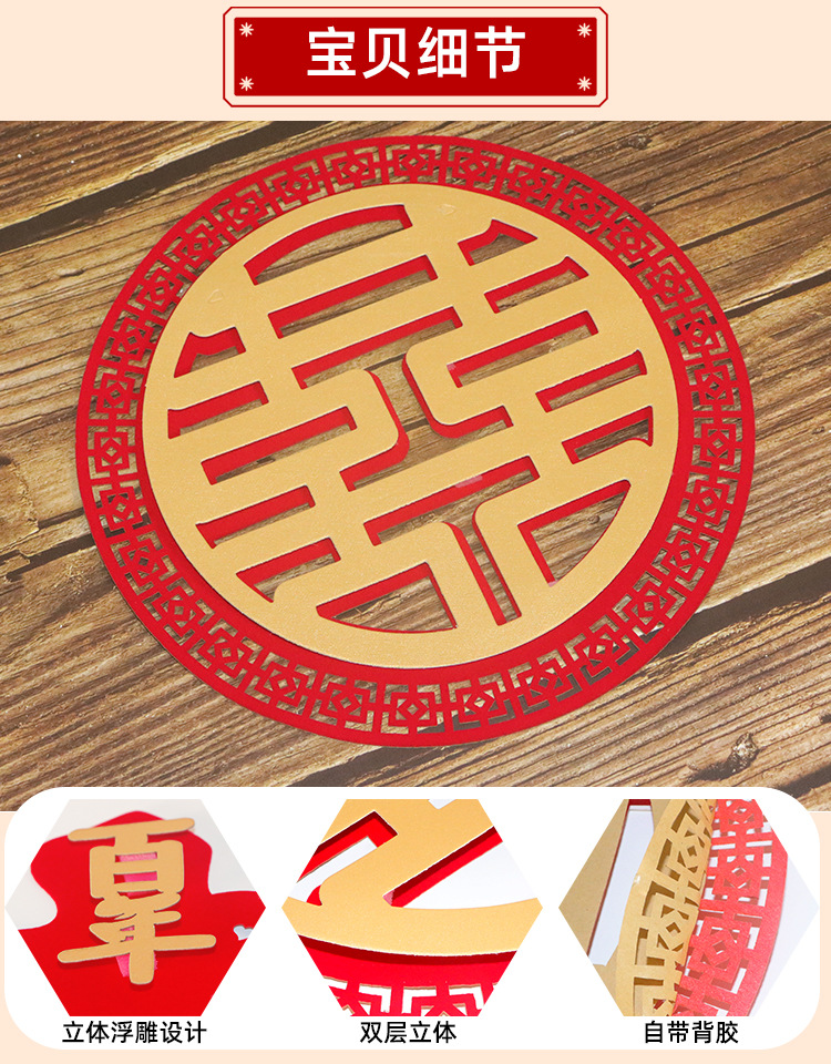 30# with Adhesive Tape Non-Woven Fabric Three-Dimensional Xi Decorations New Wedding Room Decoration Supplies Adhesive Chinese Character Xi Door Sticker Wholesale 30# with Adhesive Tape Non-Woven Fabric Three-Dimensional Xi Decorations New Wedding Room Decoration Supplies Adhesive Chinese Character Xi Door Sticker Wholesale