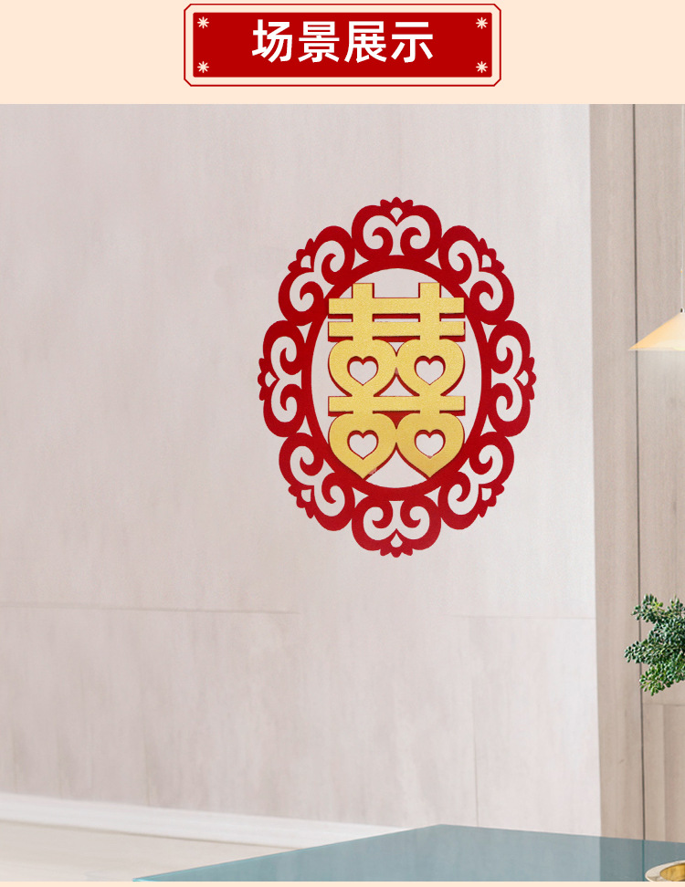 30# with Adhesive Tape Non-Woven Fabric Three-Dimensional Xi Decorations New Wedding Room Decoration Supplies Adhesive Chinese Character Xi Door Sticker Wholesale 30# with Adhesive Tape Non-Woven Fabric Three-Dimensional Xi Decorations New Wedding Room Decoration Supplies Adhesive Chinese Character Xi Door Sticker Wholesale