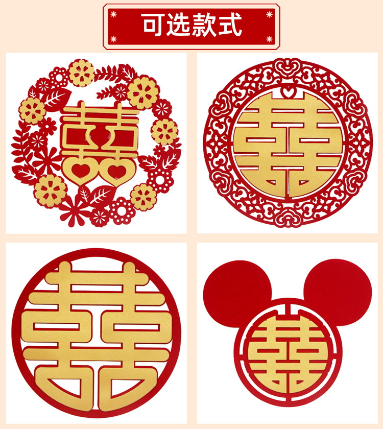 30# with Adhesive Tape Non-Woven Fabric Three-Dimensional Xi Decorations New Wedding Room Decoration Supplies Adhesive Chinese Character Xi Door Sticker Wholesale 30# with Adhesive Tape Non-Woven Fabric Three-Dimensional Xi Decorations New Wedding Room Decoration Supplies Adhesive Chinese Character Xi Door Sticker Wholesale