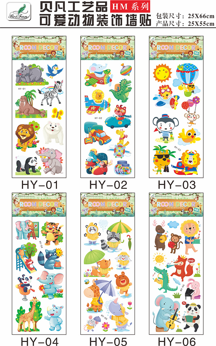 Animal Three-Dimensional Wall Stickers Special Decoration Children's Room Bedroom Living Room Mural Sticker Various Styles Large Quantity Excellent Price Animal Three-Dimensional Wall Stickers Special Decoration Children's Room Bedroom Living Room Mural Sticker Various Styles Large Quantity Excellent Price