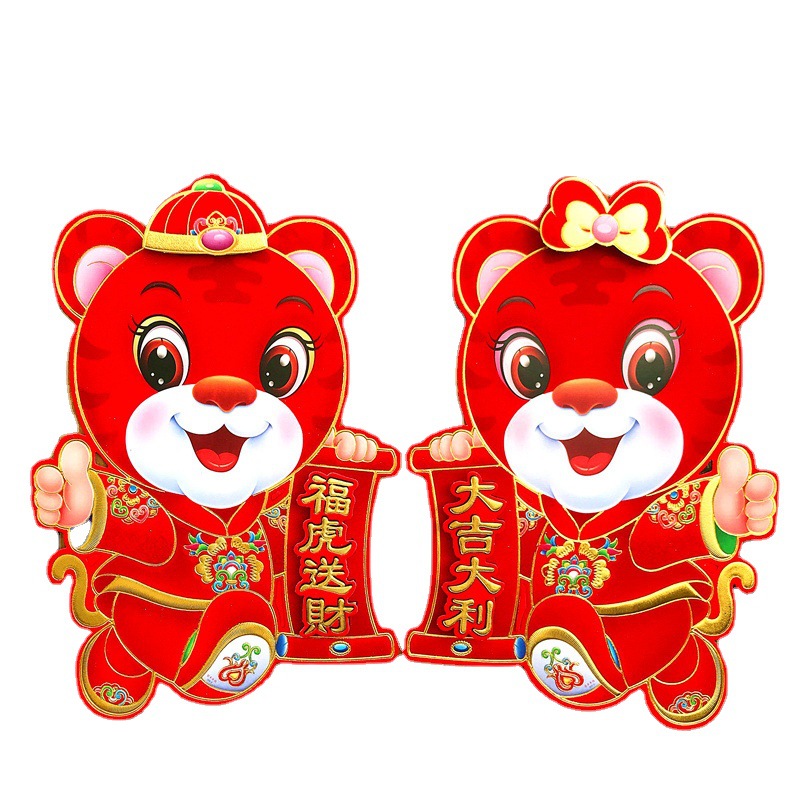 Year of Tiger Flocking Three-Dimensional Zodiac New Year Decoration Gold Stamping Stall Couplet Gift Bag Door Width Wall Sticker