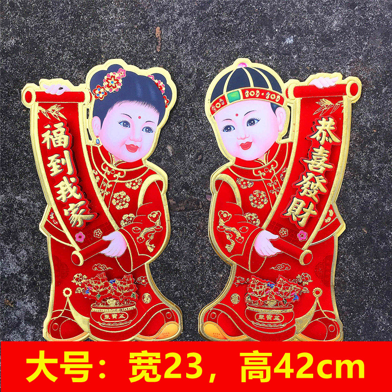 Year of Tiger Flocking Three-Dimensional Zodiac New Year Decoration Gold Stamping Stall Couplet Gift Bag Door Width Wall Sticker