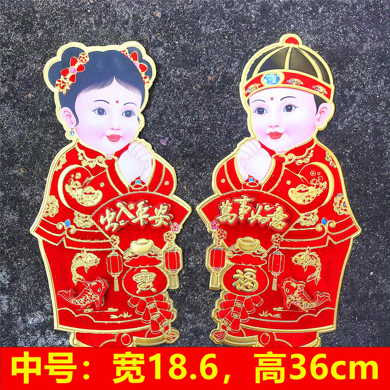Year of Tiger Flocking Three-Dimensional Zodiac New Year Decoration Gold Stamping Stall Couplet Gift Bag Door Width Wall Sticker