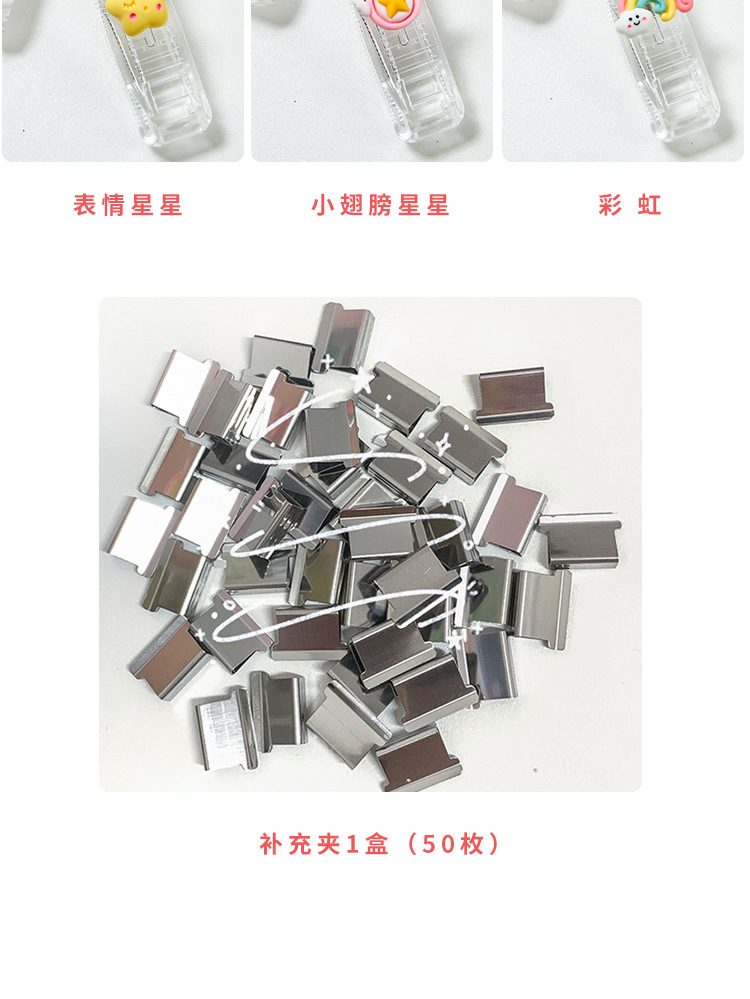 Transparent Ins Style Stapler Supplementary Clip File Materials Organize Folders Student Test Paper Binder Clip Snack Seal Clip