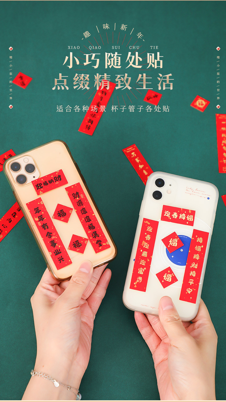 Mobile Phone Couplet Small Antithetical Couplet Dog Cat Nest Computer Sticker Mini New Year Couplet Fun New Tiger New Year Chinese New Year Decoration Mobile Phone Couplet Small Antithetical Couplet Dog Cat Nest Computer Sticker Mini New Year Couplet Fun New Tiger New Year Chinese New Year Decoration