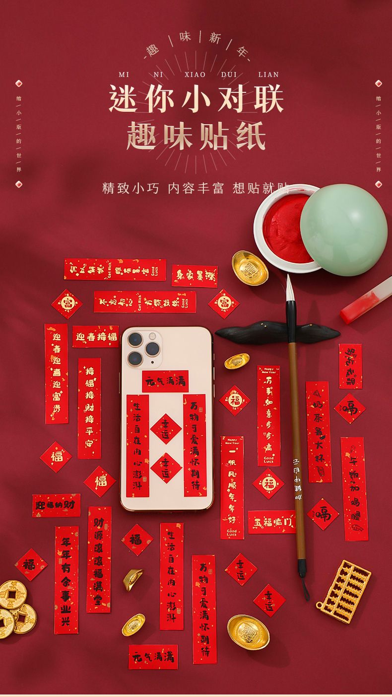 Mobile Phone Couplet Small Antithetical Couplet Dog Cat Nest Computer Sticker Mini New Year Couplet Fun New Tiger New Year Chinese New Year Decoration Mobile Phone Couplet Small Antithetical Couplet Dog Cat Nest Computer Sticker Mini New Year Couplet Fun New Tiger New Year Chinese New Year Decoration