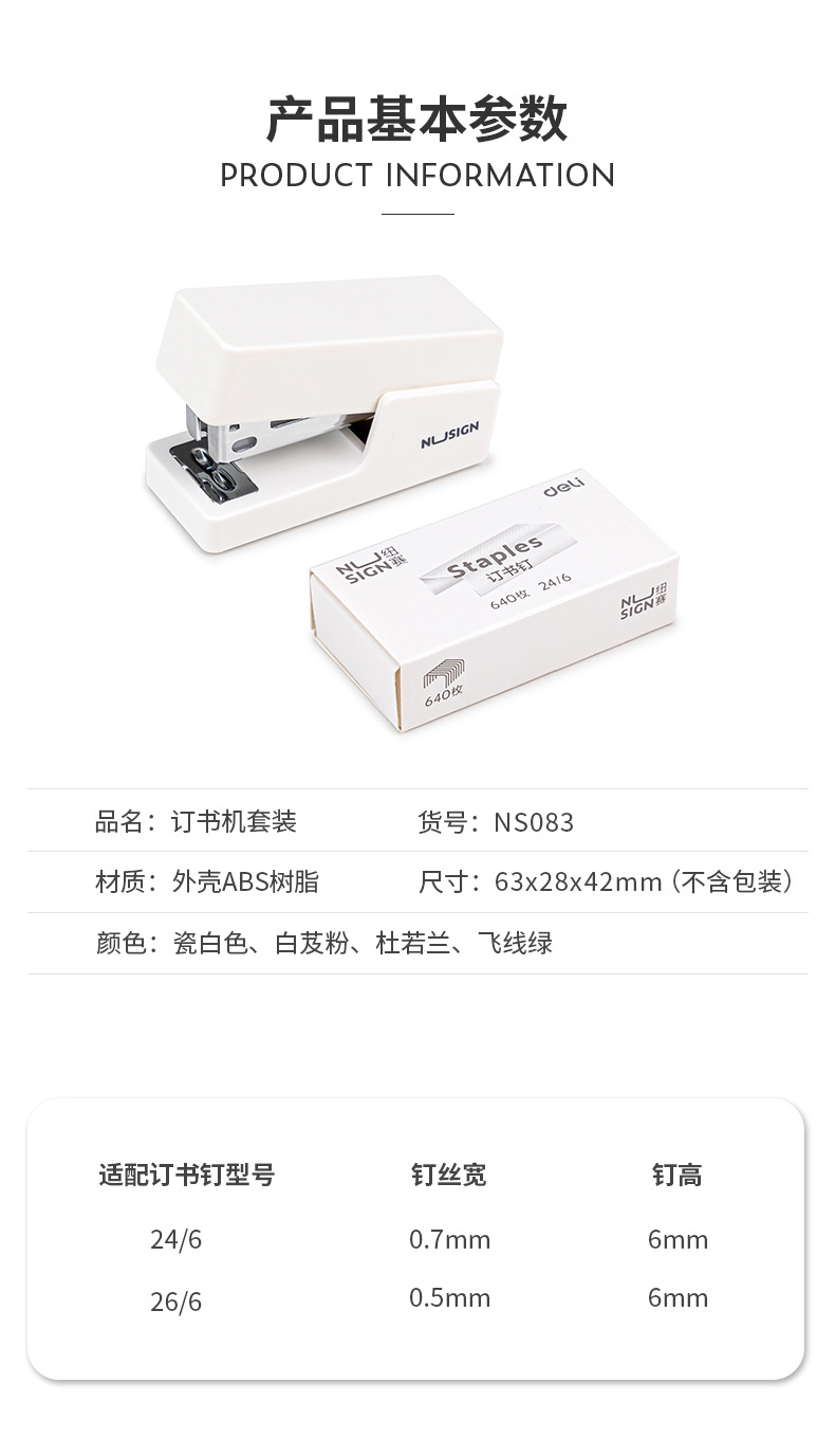 Deli Labor-Saving Mini Stapler Kit Ns083 Students' Office Stationery Supplies Cute Stapler Small Size Deli Labor-Saving Mini Stapler Kit Ns083 Students' Office Stationery Supplies Cute Stapler Small Size