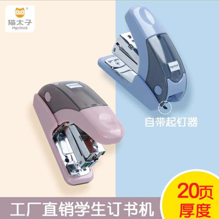 Stapler Hand-Held Student Office Supplies Effortless Stapler Stapler Suit Stapler Hand-Held Student Office Supplies Effortless Stapler Stapler Suit