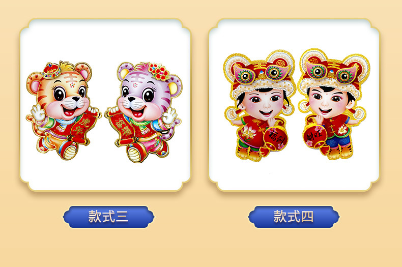 2022 Year of Tiger Blessing Zodiac Door Sticker Pairs of Flocking Three-Dimensional Gold Stamping Spring Festival New Year Decoration Wholesale 2022 Year of Tiger Blessing Zodiac Door Sticker Pairs of Flocking Three-Dimensional Gold Stamping Spring Festival New Year Decoration Wholesale