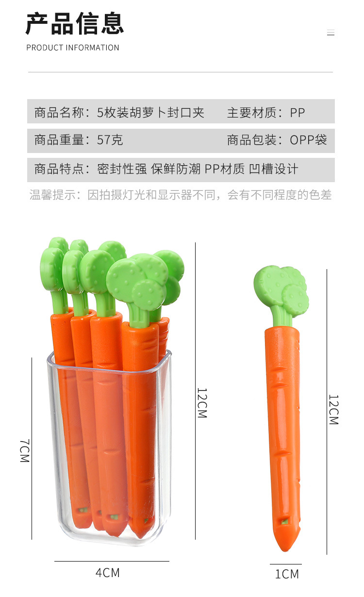 5-Piece Carrot Fresh-Keeping Sealing Clip with Magnet Moisture-Proof Food Bag Sealed Clip Refridgerator Magnets Storage Box