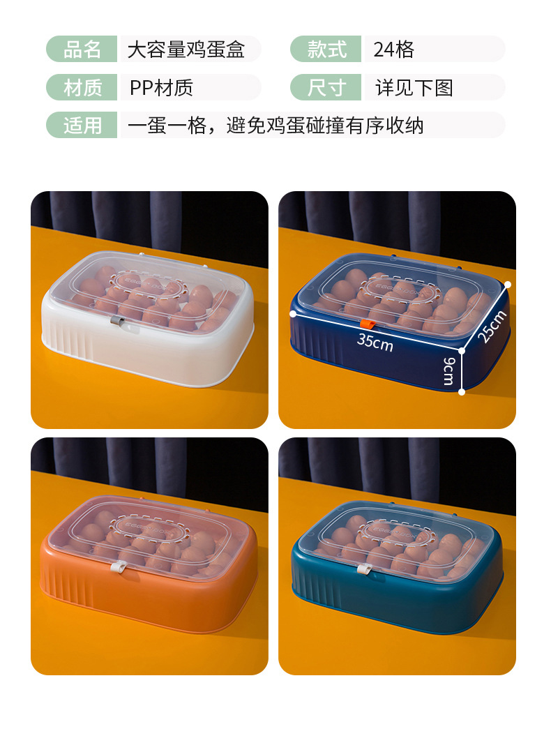 Factory Wholesale Refrigerator Egg Storage Box Storage Box Drop-Resistant Fresh-Keeping Kitchen Egg Shelf Egg Carton Plastic Flip Type