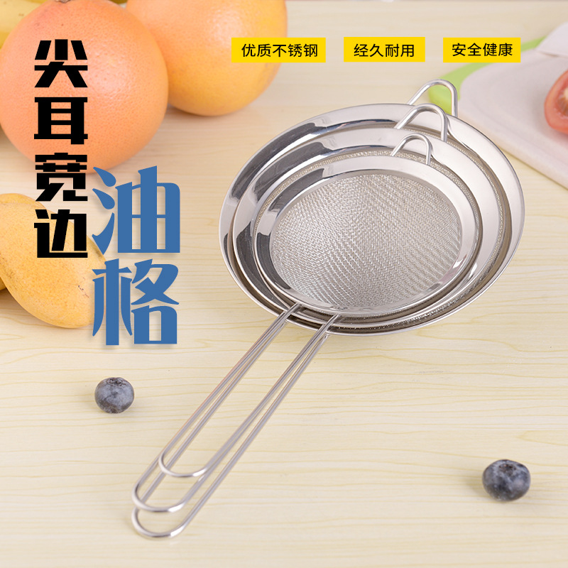 Stainless Steel Wide-Brim Twill Mesh Oil Grid Baking Oil-Proof Fishing Bird&#039;s Nest Soybean Milk Colander Silicone Kitchenware Stall Supply