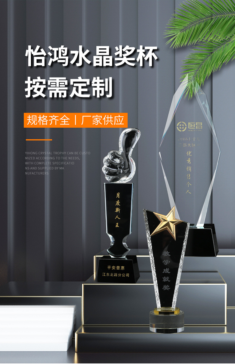 Crystal Trophy Customized Thumb Annual Meeting Trophy Creative Graduation Gift Souvenir Decoration Crafts Crystal Trophy Customized Thumb Annual Meeting Trophy Creative Graduation Gift Souvenir Decoration Crafts