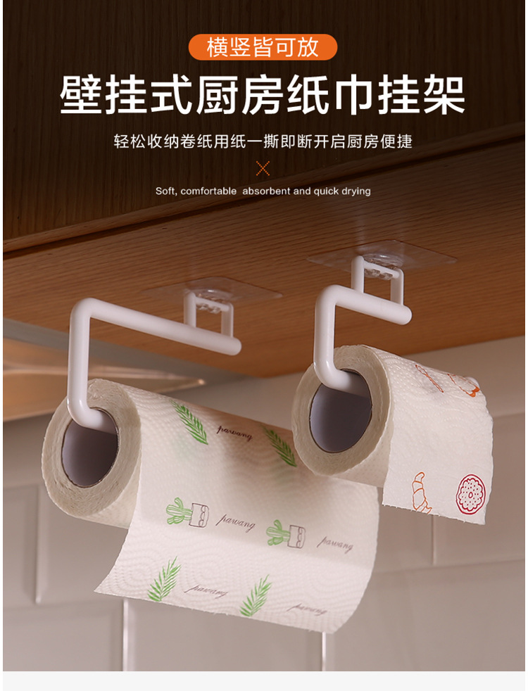 Punch-Free Kitchen Tissue Holder Roll Stand Rack Plastic Wrap Storage Rack Toilet Paper Hook Rag Holder Punch-Free Kitchen Tissue Holder Roll Stand Rack Plastic Wrap Storage Rack Toilet Paper Hook Rag Holder