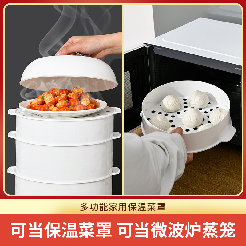 Youjia Insulated Vegetable Cover Household Fresh-Keeping Dustproof Insect-Proof Food Multi-Layer Storage Box Microwave Oven Steamer