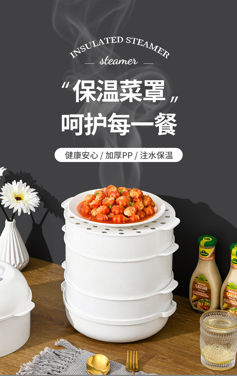 Youjia Insulated Vegetable Cover Household Fresh-Keeping Dustproof Insect-Proof Food Multi-Layer Storage Box Microwave Oven Steamer