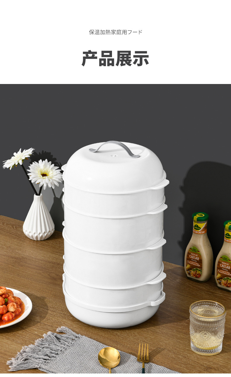 Youjia Insulated Vegetable Cover Household Fresh-Keeping Dustproof Insect-Proof Food Multi-Layer Storage Box Microwave Oven Steamer