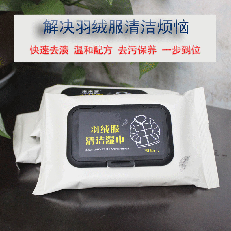 Down Jacket Cleaning Wipes Cotton Clothes Fabric Sofa Curtain Oil Removing Decontamination Disposable Dry Cleaning Agent Disposable Wet Tissue