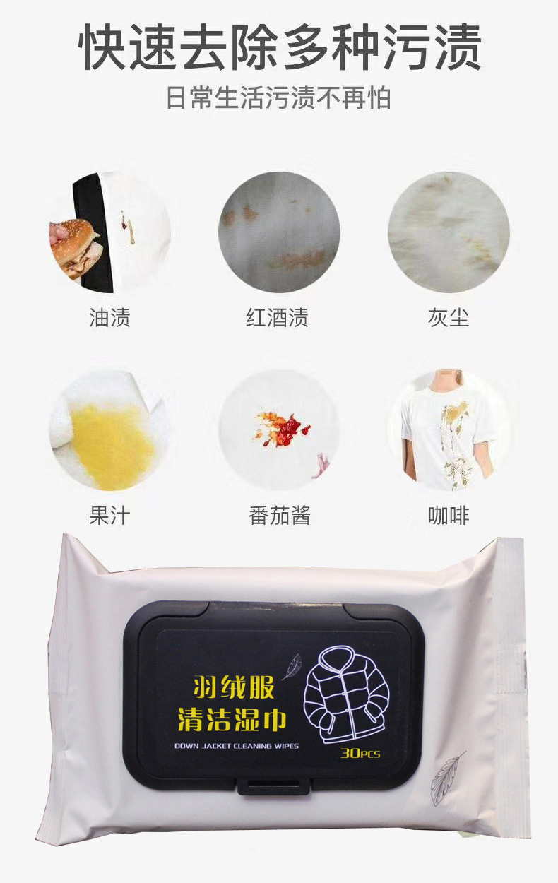 Down Jacket Cleaning Wipes Cotton Clothes Fabric Sofa Curtain Oil Removing Decontamination Disposable Dry Cleaning Agent Disposable Wet Tissue